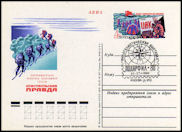 Postal Expedicion Peninsula CHUKOTSK-UA0K - Enero 1980 (con matasellos)